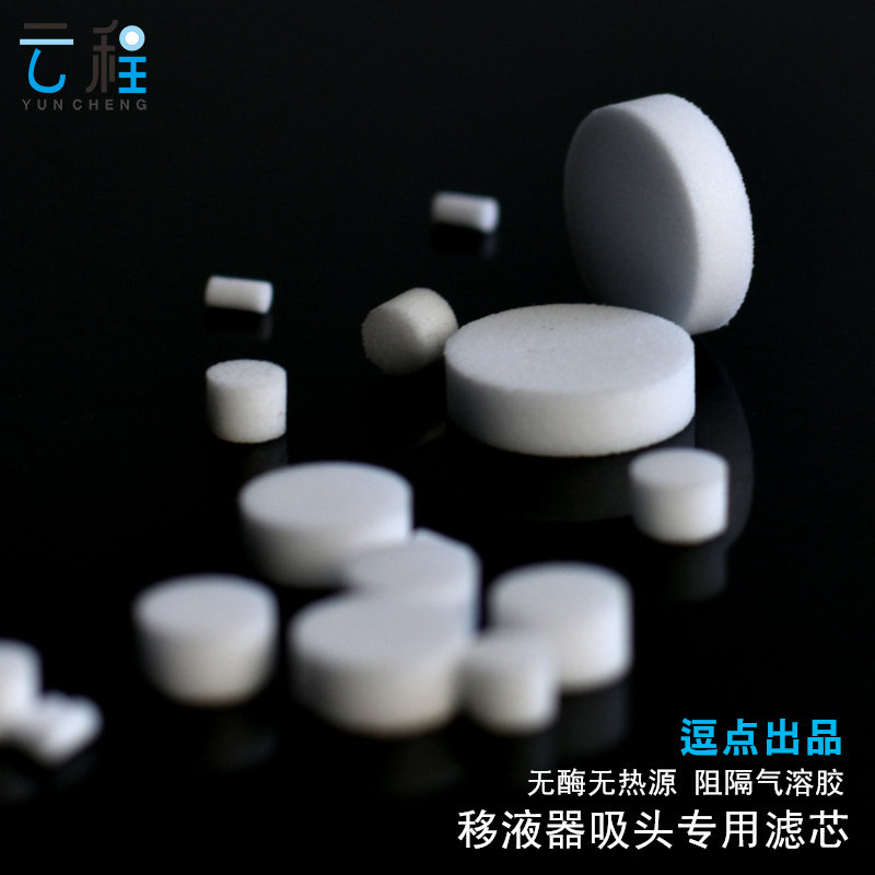 移液器吸头专用枪头滤芯 长短吸头加样吸咀吸嘴砂芯tip头 1000粒/包 规格多选