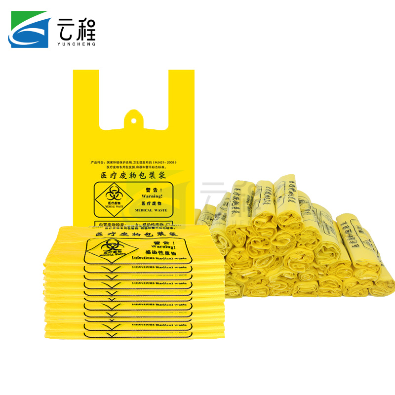 云程 加厚黄色垃圾袋废物袋5-50L大中小号平口手提塑料袋