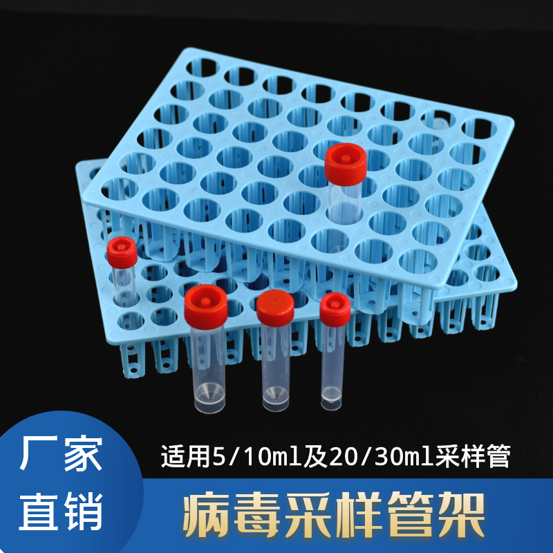 塑料采样管架试管架离心管 血标本样品冻存管10ml 30ml螺口平底试管瓶 试剂管 密封不漏