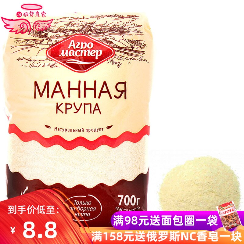 Russia Imported Coarse Cereals wheatmeal Whole wheat flour крупа 700 gramin the Agri rice/Dried foods/Condiment , Meter/Flour/Grains , Flour/Edible powder  category - from Buy2taobao.com to provide professional Taobao agent buy service