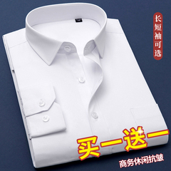 春季男士商务白衬衫长袖修身抗皱职业短袖衬衣黑正装上班免烫伴郎