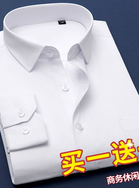 春季男士商务白衬衫长袖修身抗皱职业短袖衬衣黑正装上班免烫伴郎