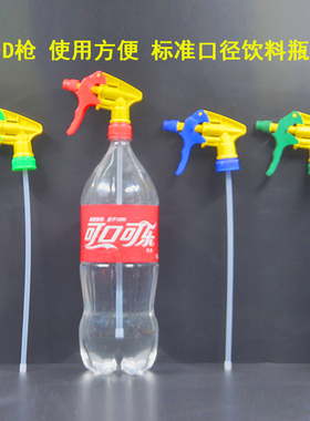 家用盆栽小喷壶嘴头浇花雾状喷壶配件喷嘴可乐饮料瓶通用喷雾器头