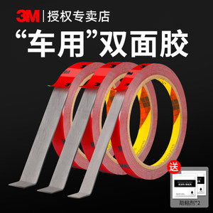 3M强力无痕双面胶耐高温防水