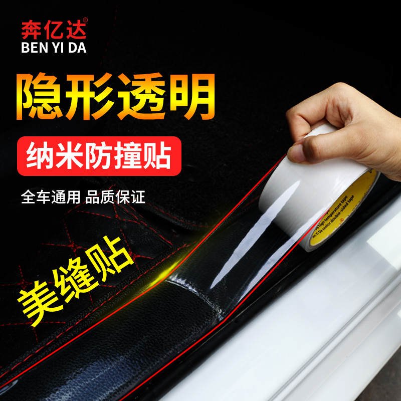 防撞条防刮条门槛条防碰防磨防水