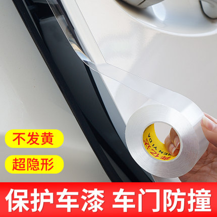 车门防撞条汽车开门防刮蹭碰撞隐形透明防护胶贴装饰用品大全神器
