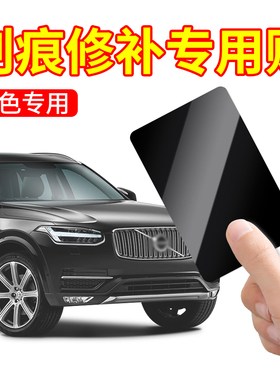 黑色汽车遮挡划痕贴纸修复漆面大面积车门前后保险杠补丁防水防晒