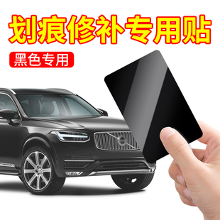 黑色汽车遮挡划痕贴纸修复漆面大面积车门前后保险杠补丁防水防晒