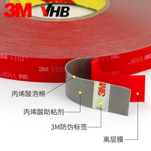 3MGPL-1110GF Двойная лента 3MVHB Двойная утолщенная сильная высокая вязкость, не оставляя отметок специальной пеной