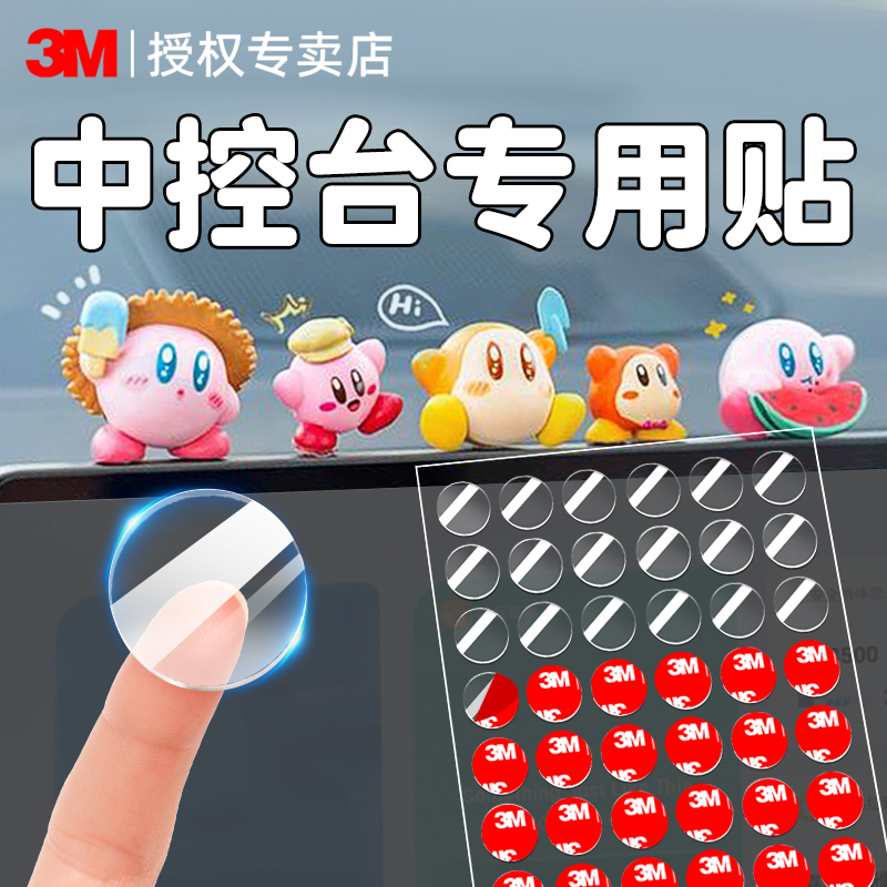 3m双面胶强力高粘度不留痕