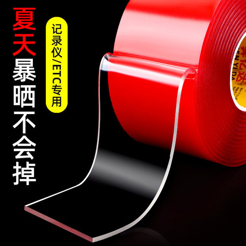 强力透明纳米双面胶车用etc支架脚垫耐高温车载行车记录仪黏贴片