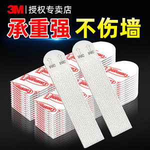 3M魔力扣挂画神器免打孔不伤墙