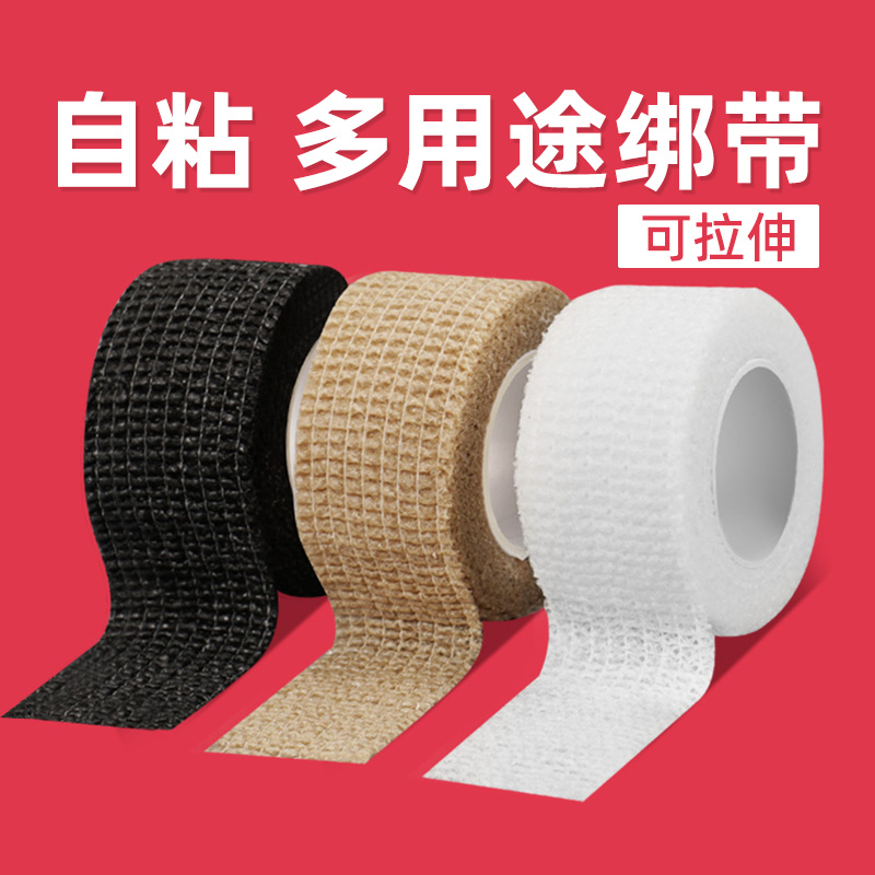 多用途缠绕带防滑自粘