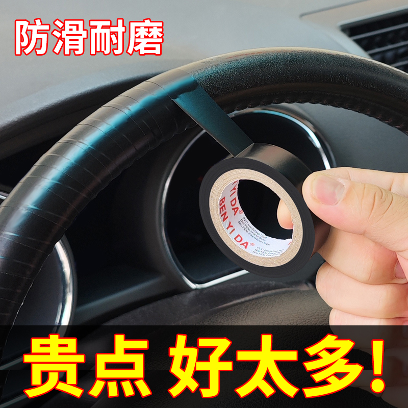 四季通用自缠方向盘缠带防滑吸汗
