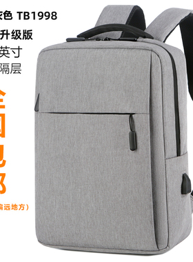 双肩包男士背包电脑包定制大容量商务休闲时尚潮流旅行包学生书包