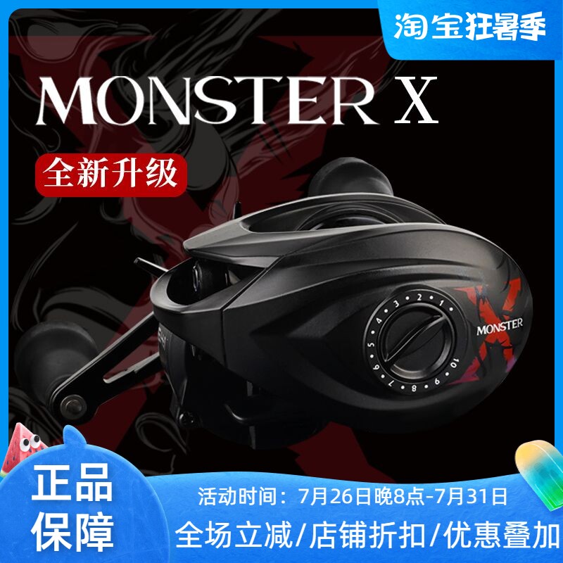 塔酷马MONSTER怪兽X雷强打黑远投大物黑鱼金属防炸线钓鱼水滴轮