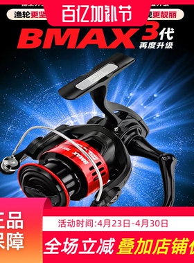 ABU GARCIA 阿布新款BMAX三代纺车轮远投路亚轮翘嘴鳜鱼鱼线轮