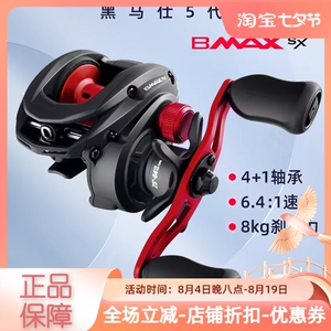 bmax3sx远投泛用金属渔轮