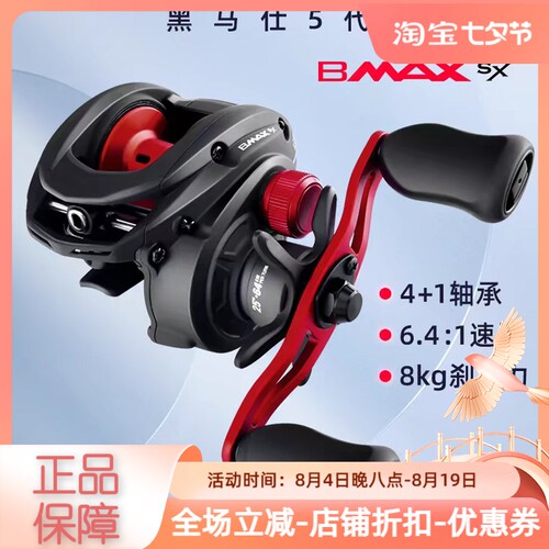 bmax3sx远投泛用金属渔轮