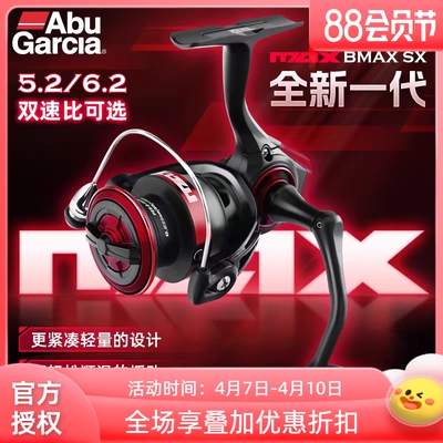 阿布25年新款Bmax sx纺车轮路亚专用鱼线轮海钓远投轮海竿轮正品