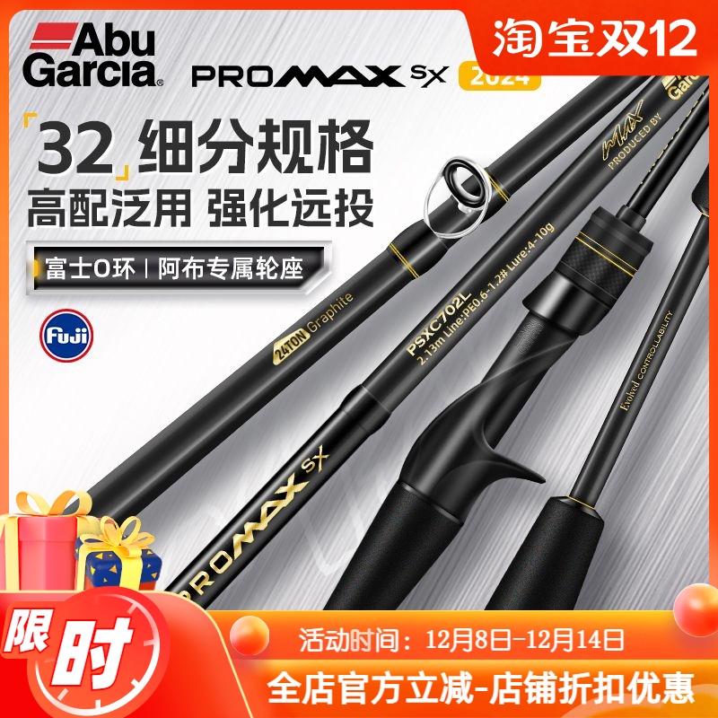 I泛用远投直柄枪柄鱼竿阿布微物