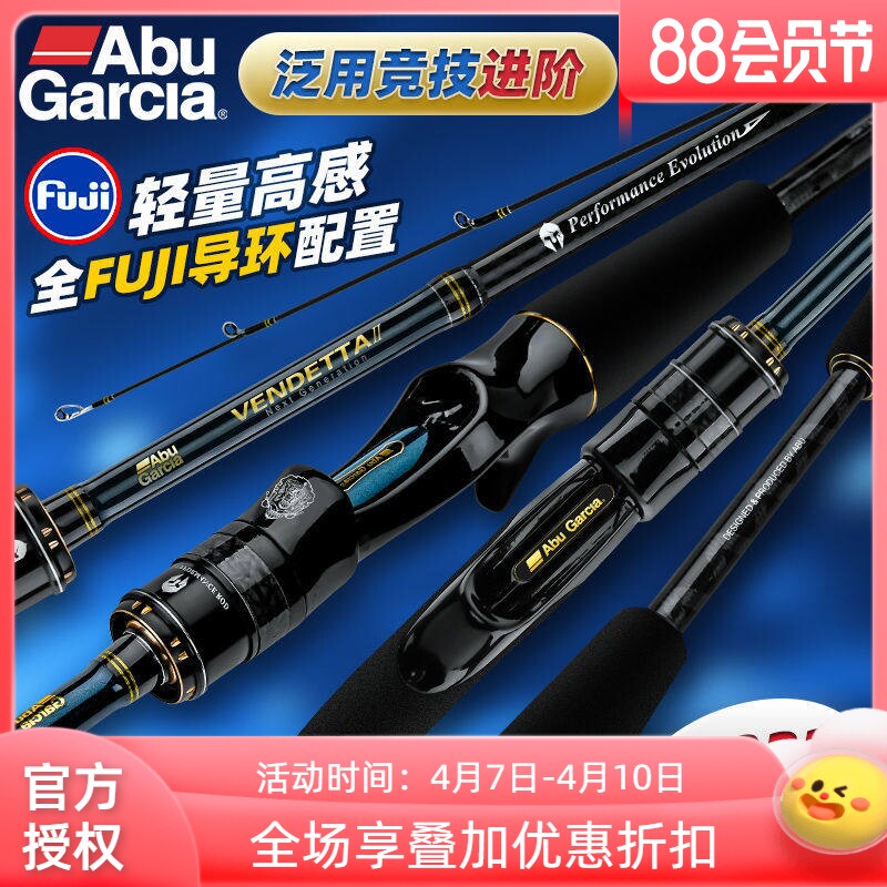 阿布复仇二代22新款泛用路亚竿远投打黑微物碳素枪柄直柄钓鱼竿