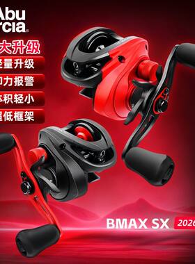 阿布26款BMAXSX水滴轮卸力报警泛用远投渔轮鲈鱼马口翘嘴路亚轮正