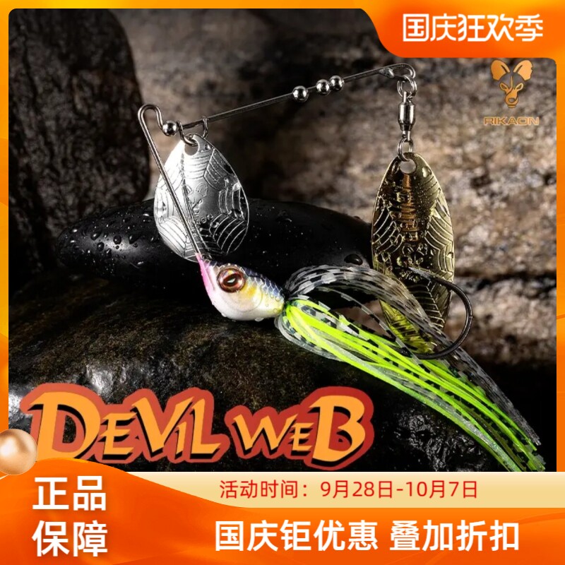 RIKAON野犬魔网复合亮片										