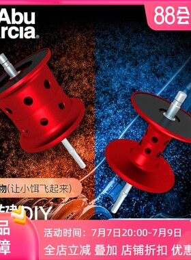 pmax3原厂水滴轮大容量浅线杯
