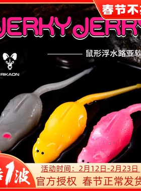 RIKAON野犬路亚假饵JERKY JERRY杰利鼠浮水路亚软饵4.5寸鲈鱼钓饵