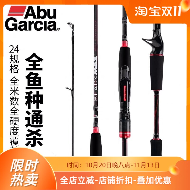 枪柄远投淡海水通用路亚竿