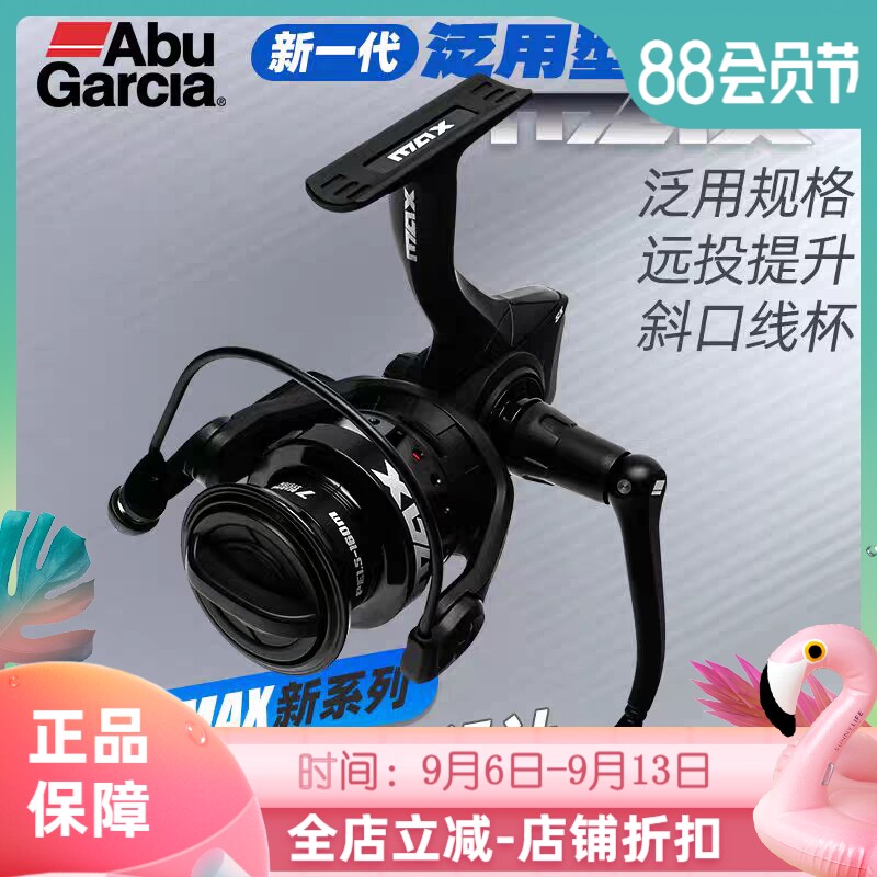 阿布MAX SX二代纺车轮新款远投迷你纺车轮金属微物泛用轻量鱼线轮