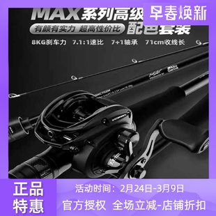 ABU GARCIA阿布BMAX枪柄套装P5水滴轮泛用雷强打黑鱼路亚杆全系列