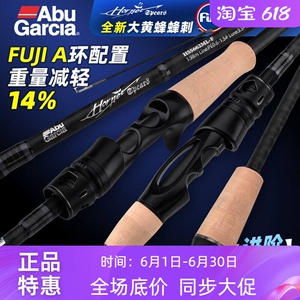 大黄蜂蜂刺路亚竿阿布远投泛用竿