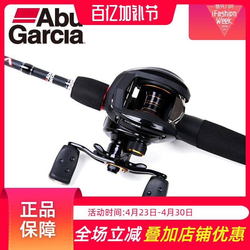 阿布复仇者二代路亚竿套装直柄枪柄进口碳素黑鱼路亚杆远投M/ML调