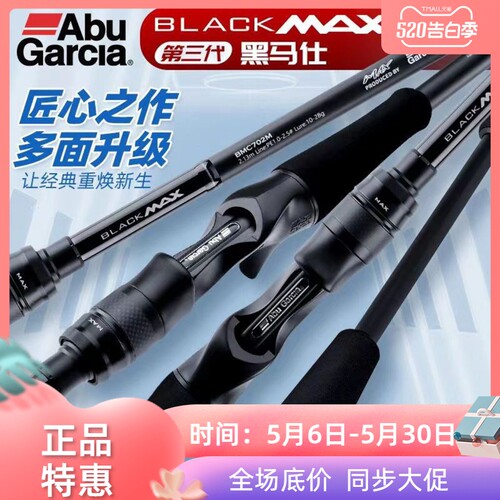 阿布bmax路亚竿远投打黑路亚鱼竿