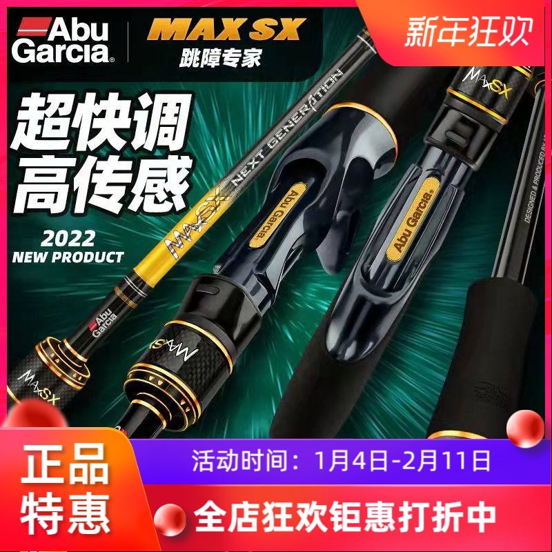 阿布新款MAXSX鳜鱼路亚竿XF超快高碳直柄枪柄鲈鱼竿远投钓竿单杆