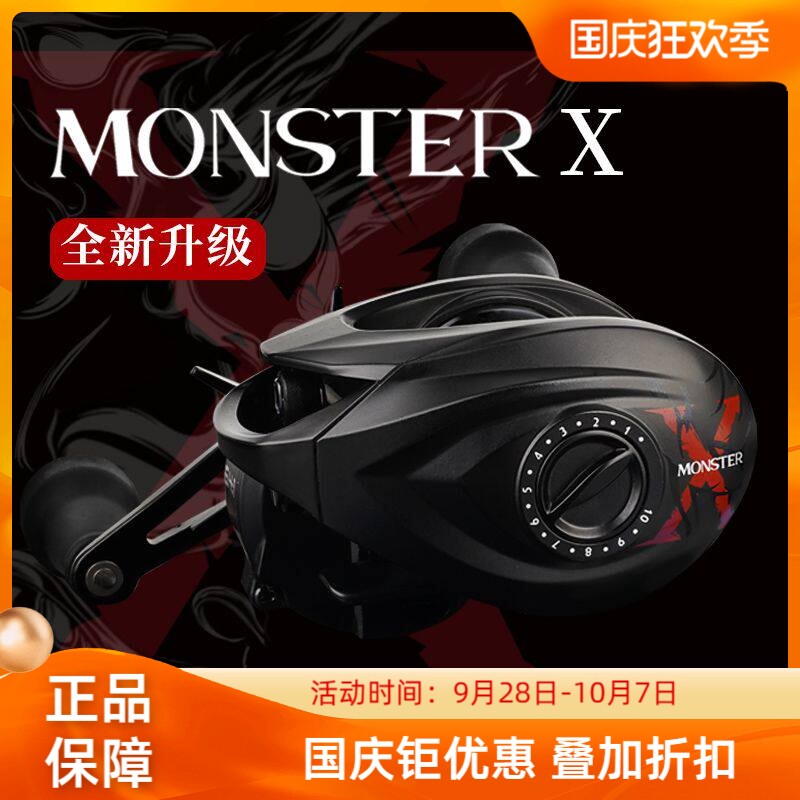 塔酷马MONSTER怪兽X雷强打黑远投大物黑鱼金属防炸线钓鱼水滴轮