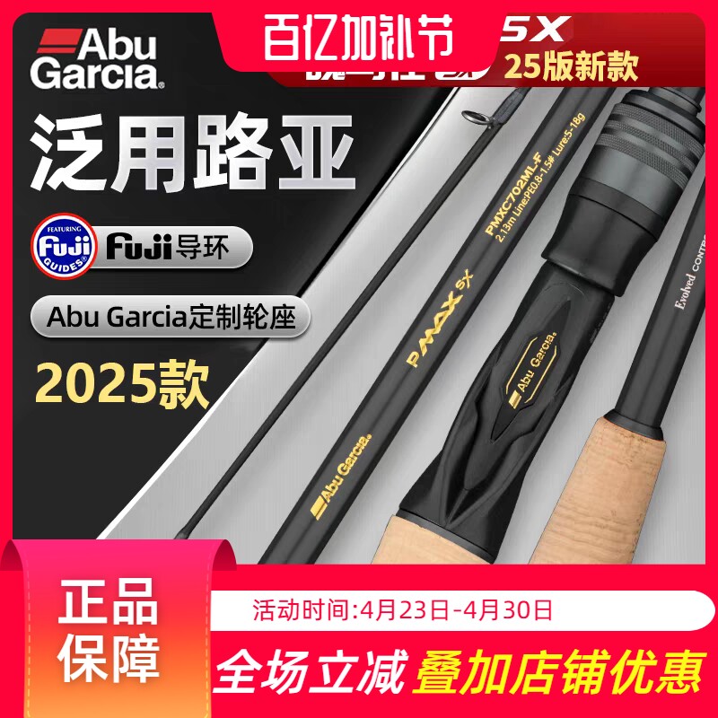 阿布25新款PMAX SX 远投路亚竿直柄杆枪柄翘嘴鳜鱼竿碳素钓鱼O环