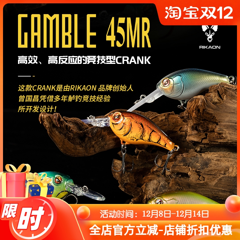 RIKAON野犬浮水摇滚路亚假饵黑坑