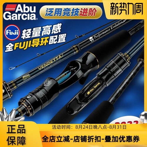 阿布复仇二代22新款泛用路亚竿