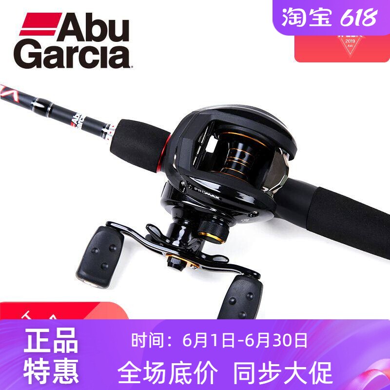 阿布复仇者二代路亚竿套装直柄枪柄进口碳素黑鱼路亚杆远投M/ML调
