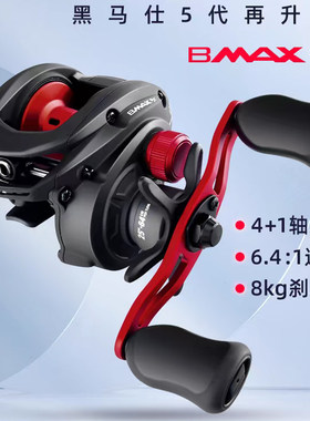 bmax3sx远投泛用金属渔轮