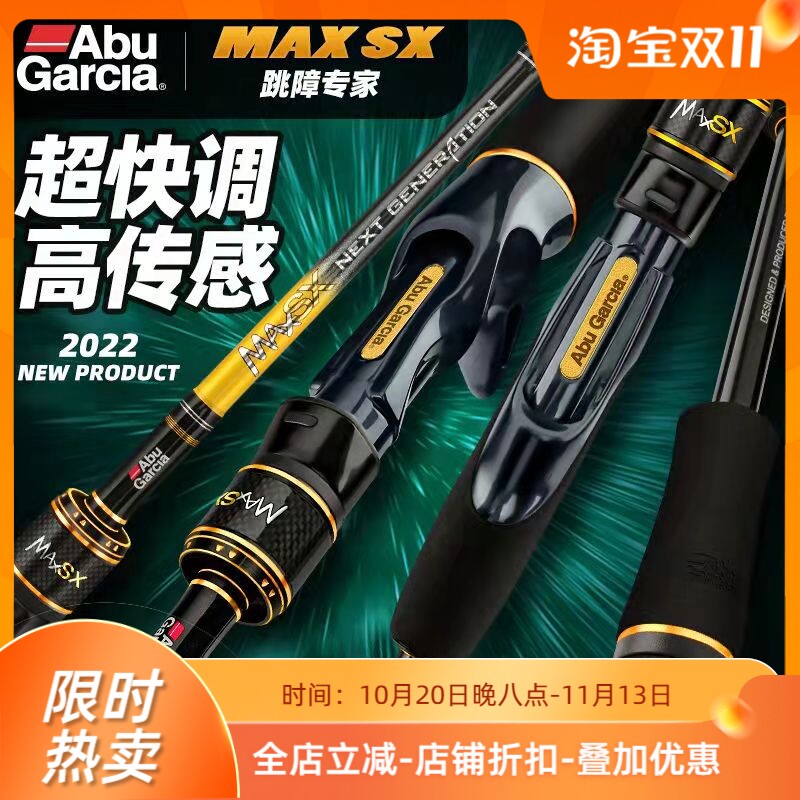 阿布新款MAXSX鳜鱼路亚竿XF超快高碳直柄枪柄鲈鱼竿远投钓竿单杆