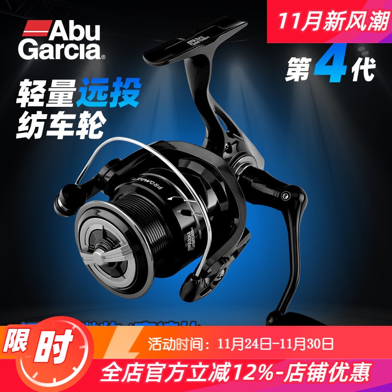 PMAXSX远投路亚纺车轮8微物轮子