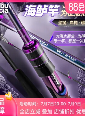 阿布复仇海鲈竿岸抛远投路亚竿高感度富士导环翘嘴海鲈碳素鱼竿