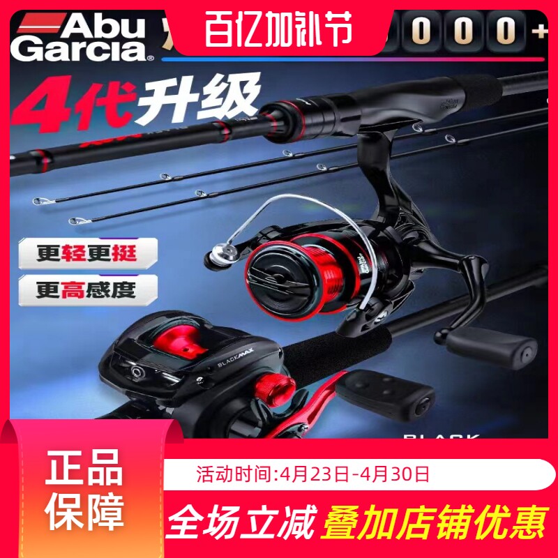 阿布双杆稍23款BMAX路亚竿套装远投碳素直柄枪柄翘嘴雷强竿全能竿