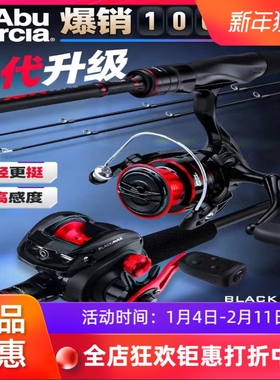 阿布双杆稍23款BMAX路亚竿套装远投碳素直柄枪柄翘嘴雷强竿全能竿