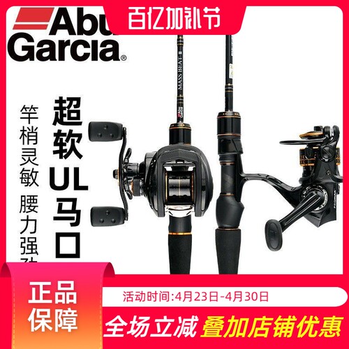 阿布鳟人三代路亚竿微物路亚竿