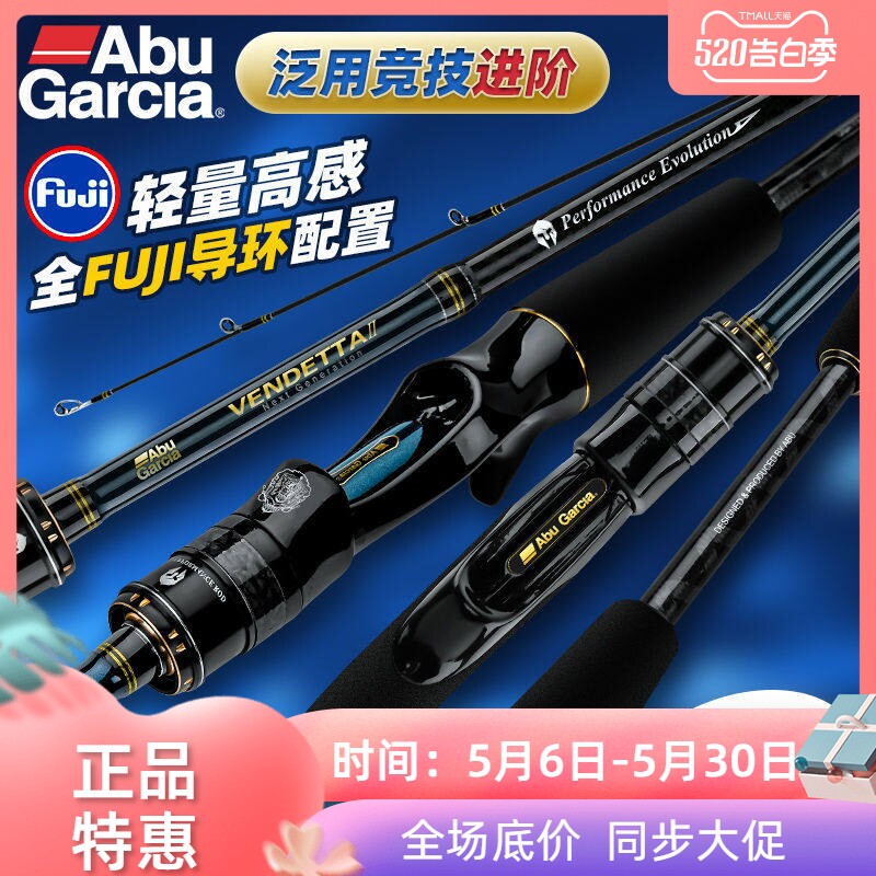 阿布复仇二代22新款泛用路亚竿远投打黑微物碳素枪柄直柄钓鱼竿